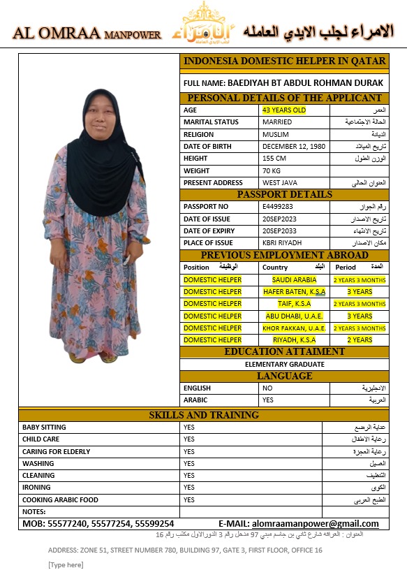 موقع الخدم
