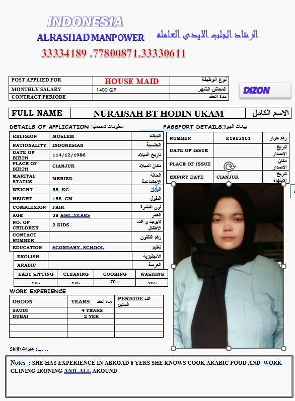 موقع الخدم