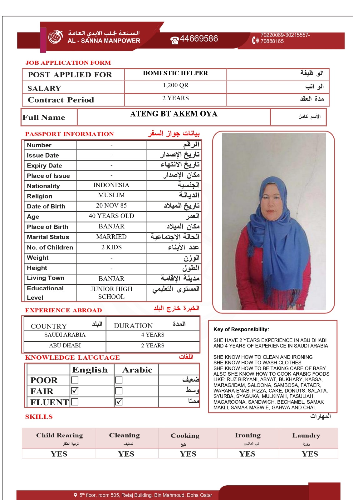 موقع الخدم