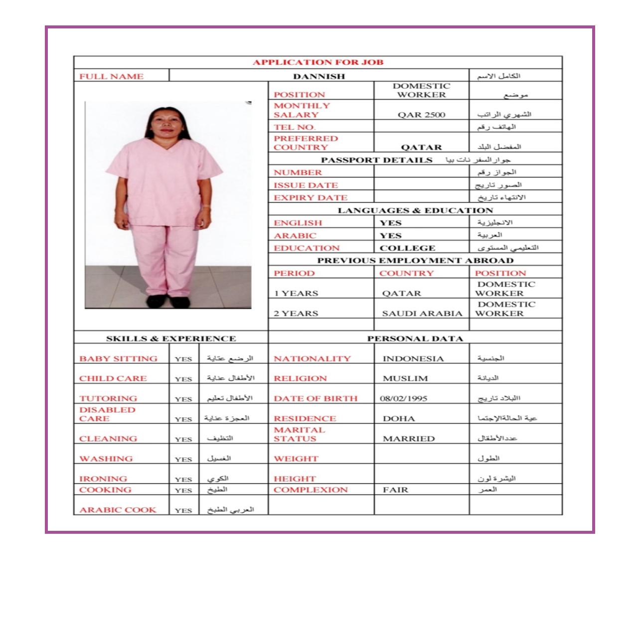 موقع الخدم