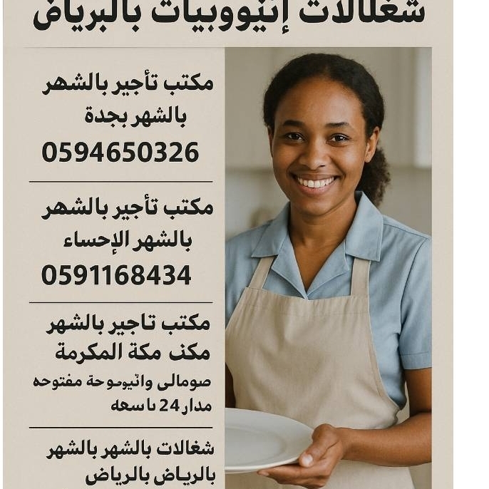 موقع الخدم