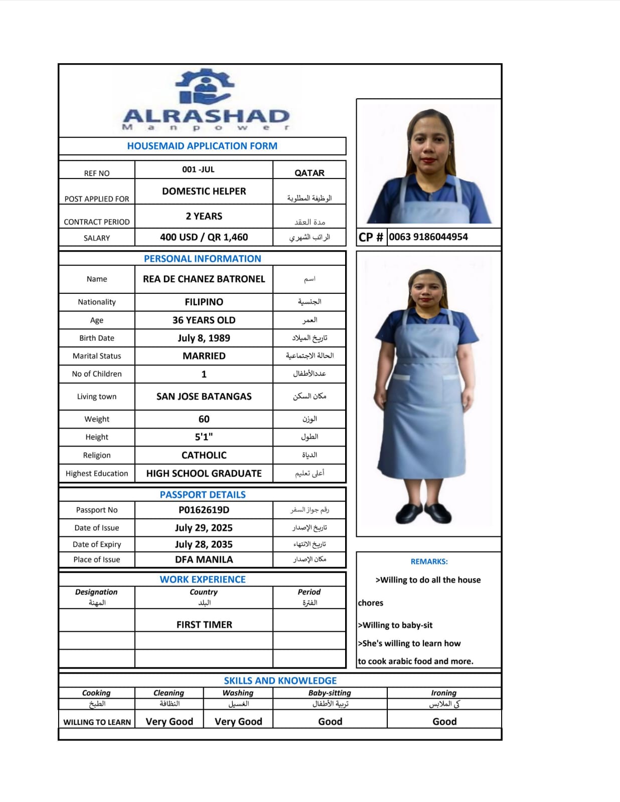 موقع الخدم