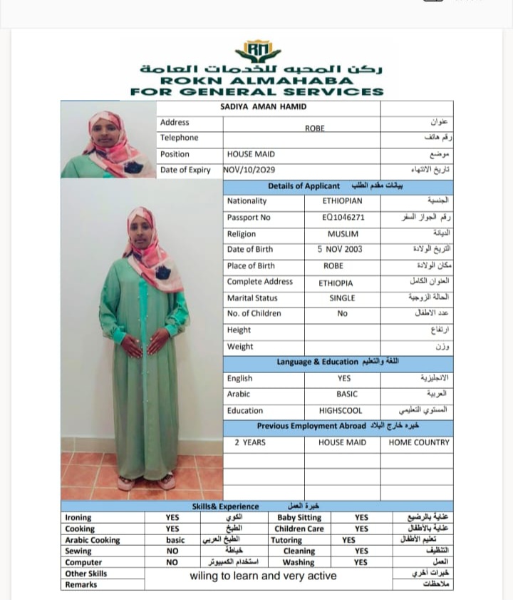 موقع الخدم