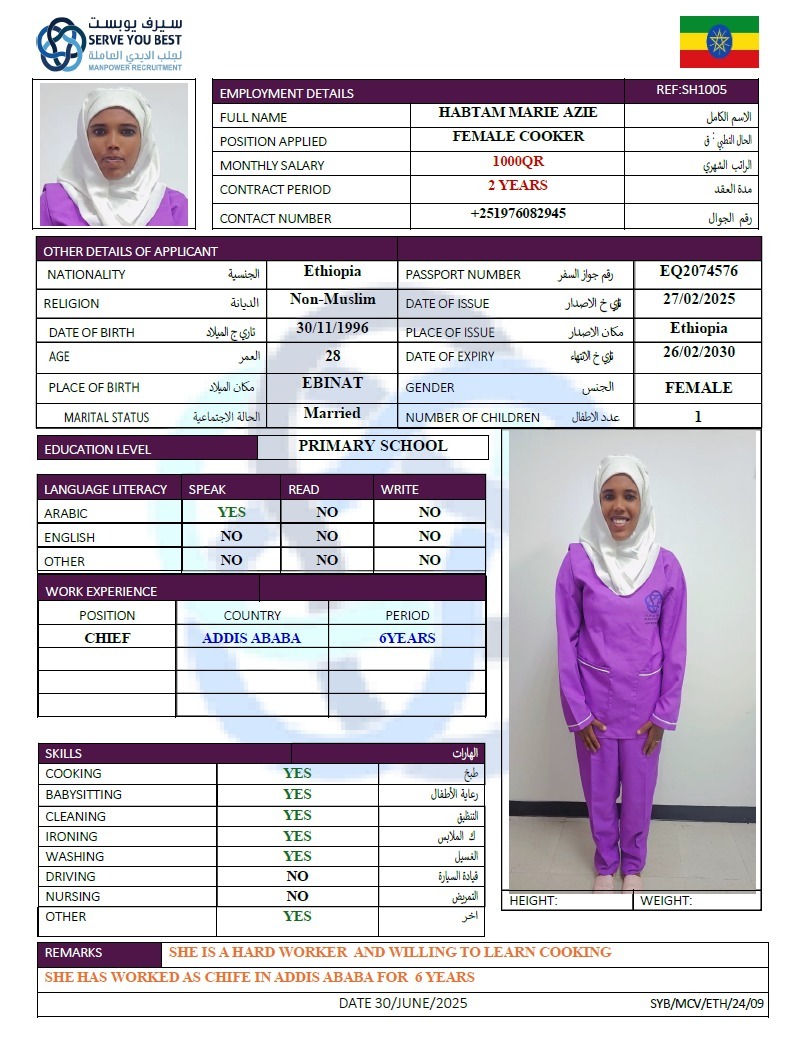 موقع الخدم