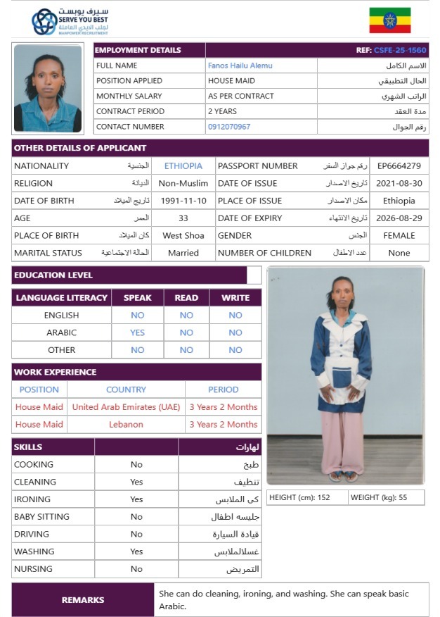 موقع الخدم