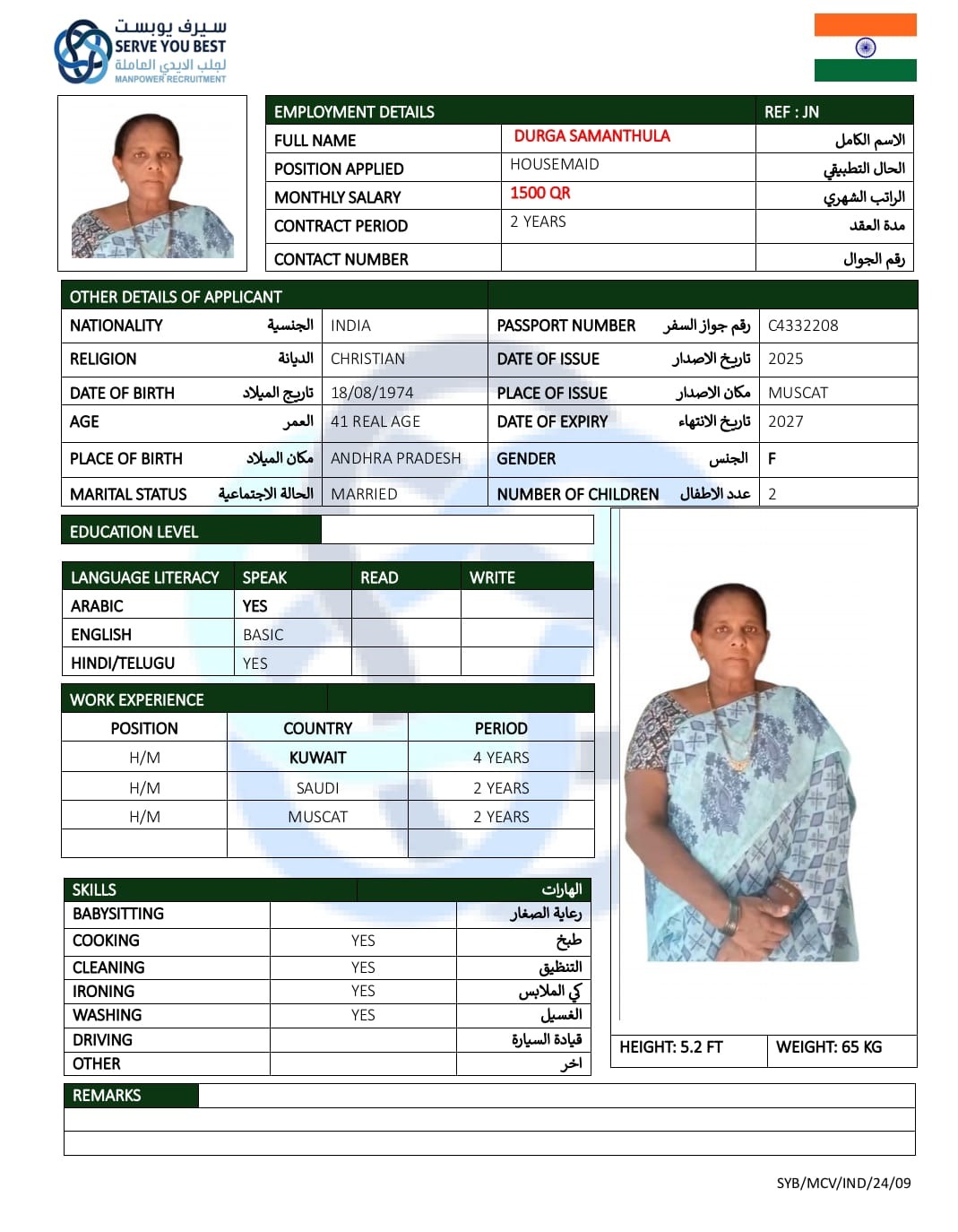 موقع الخدم