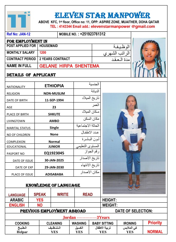 موقع الخدم