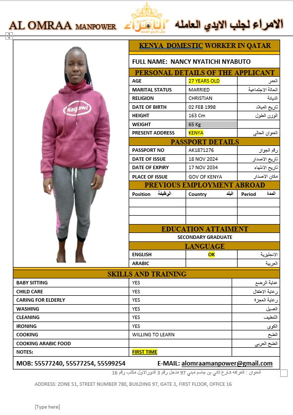 موقع الخدم