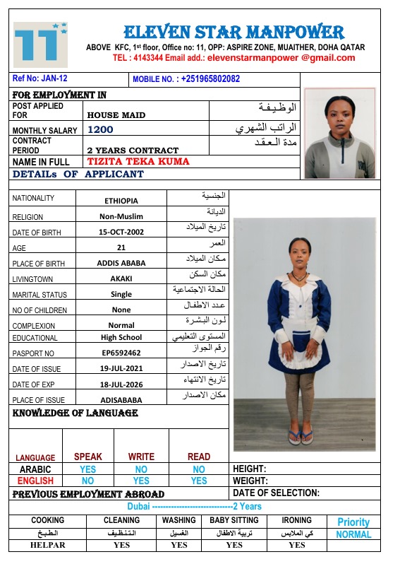 موقع الخدم