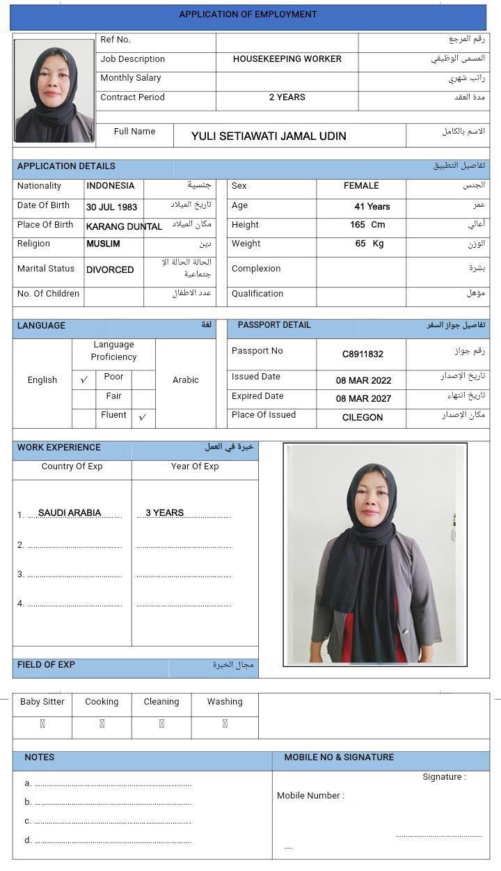 موقع الخدم