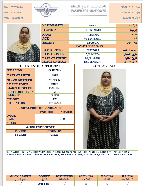موقع الخدم