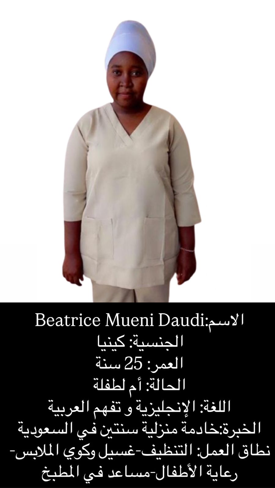 موقع الخدم