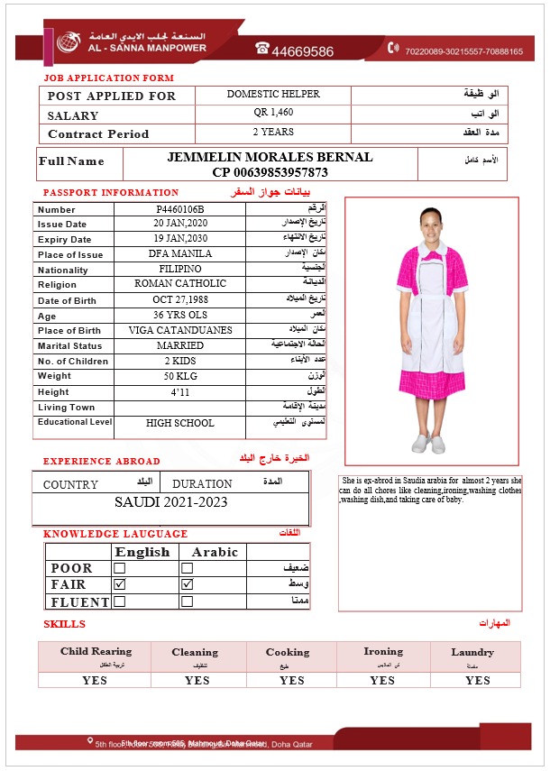 موقع الخدم