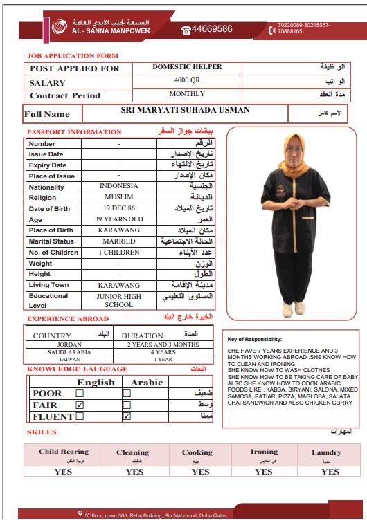 موقع الخدم
