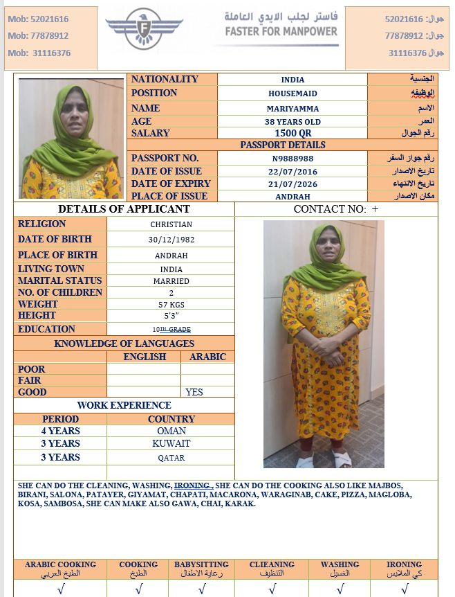 موقع الخدم