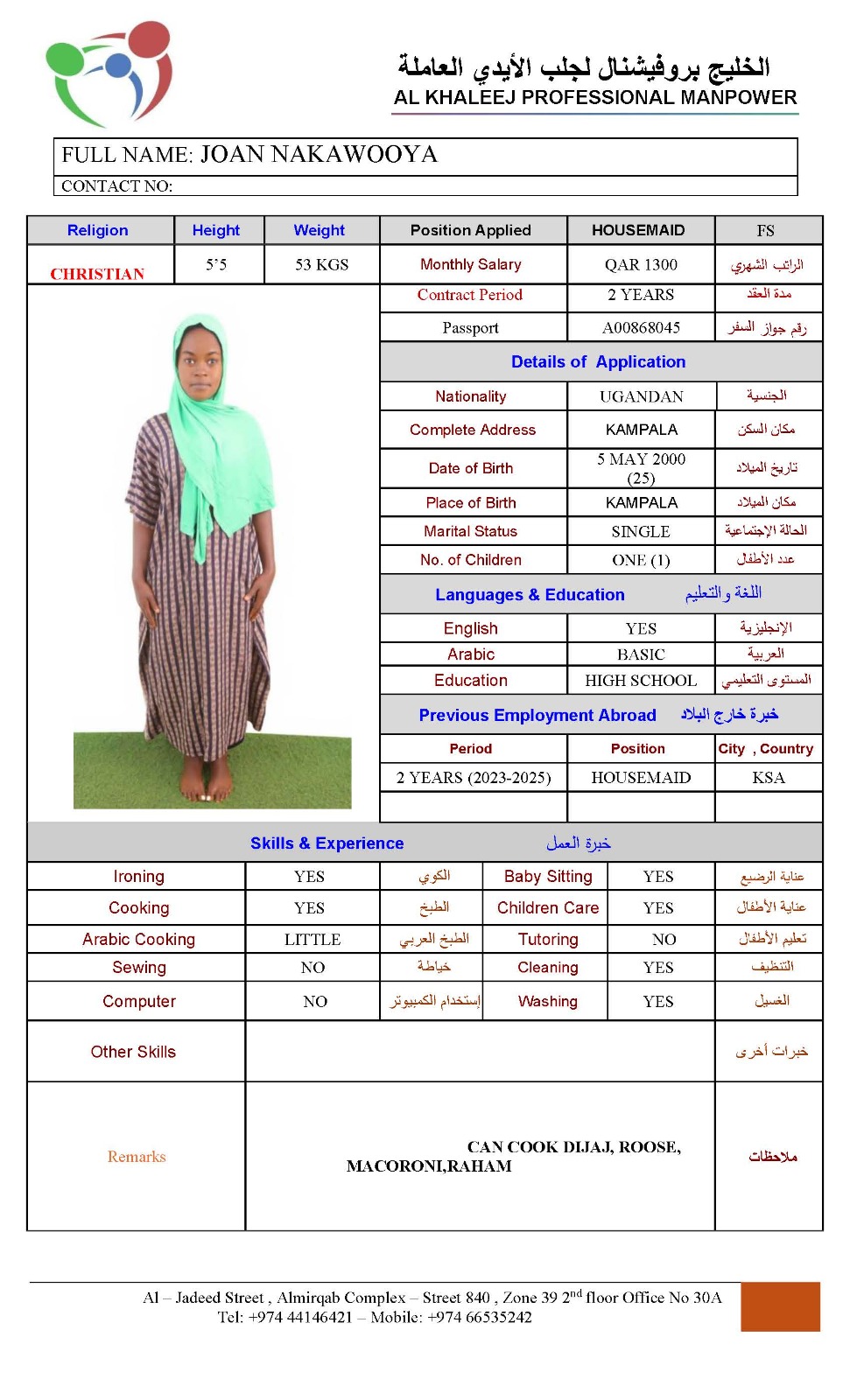 موقع الخدم