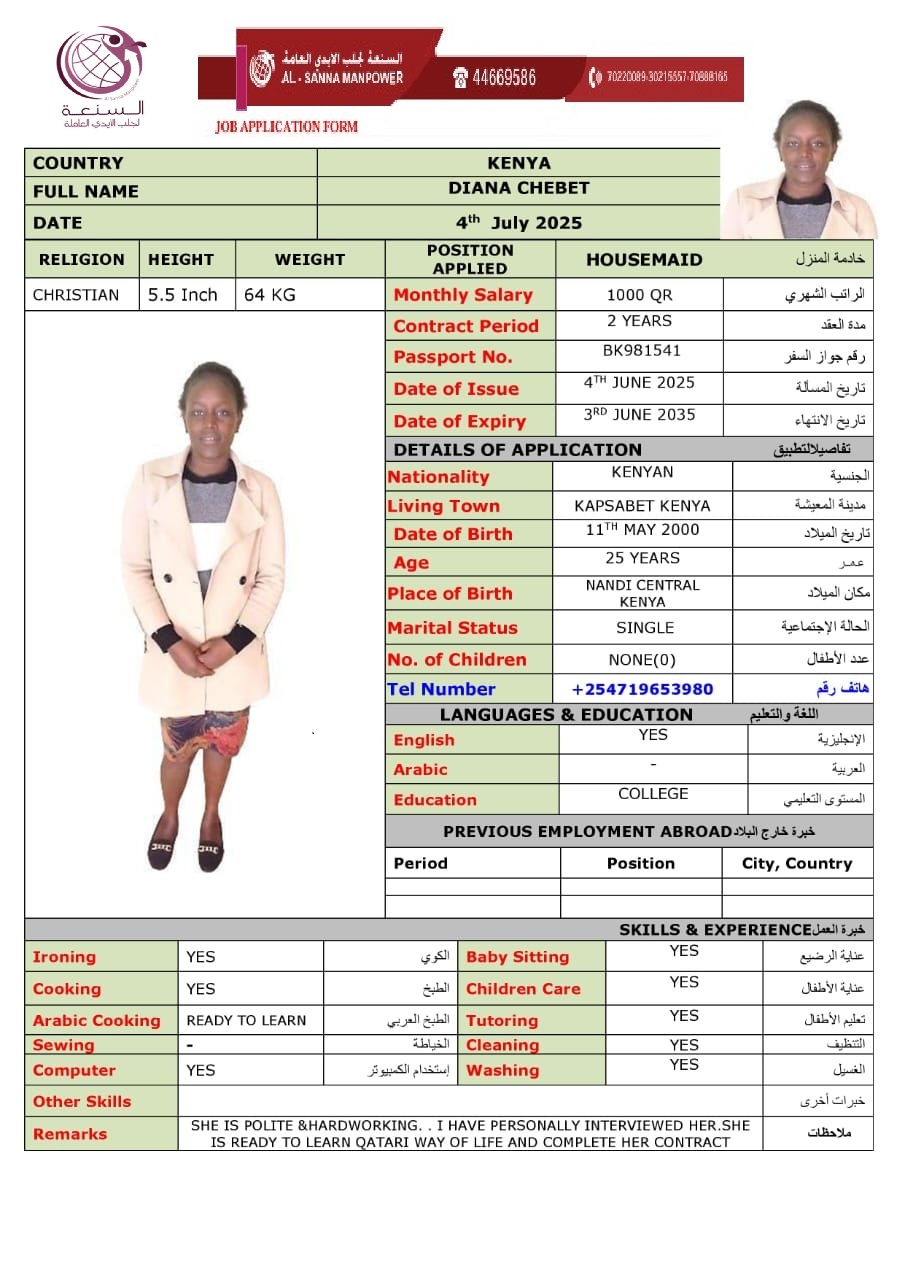 موقع الخدم
