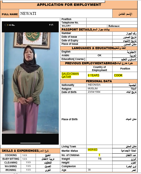 موقع الخدم