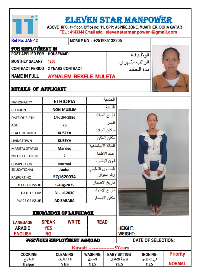 موقع الخدم