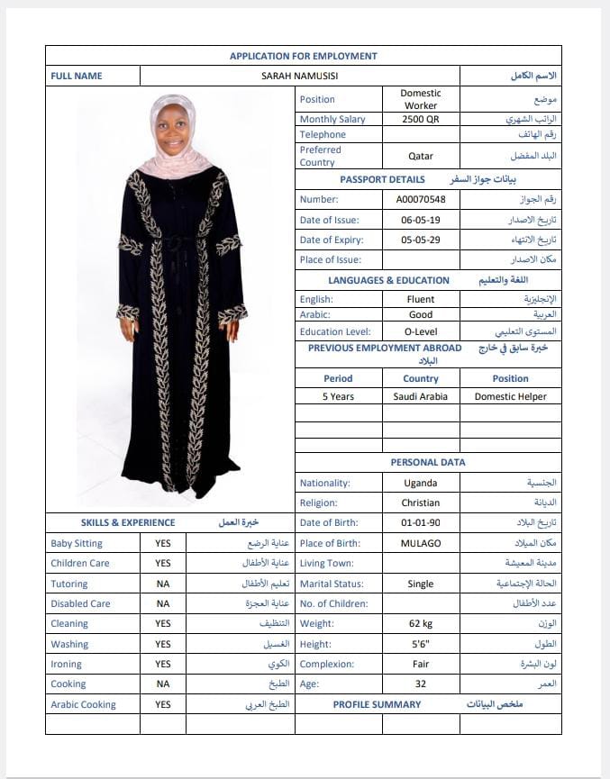 موقع الخدم