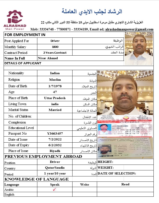 موقع الخدم