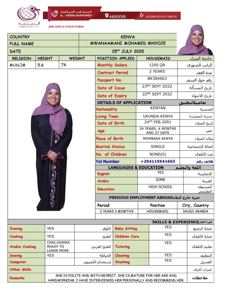 موقع الخدم