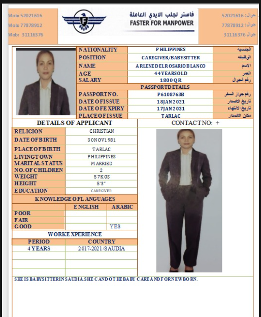 موقع الخدم