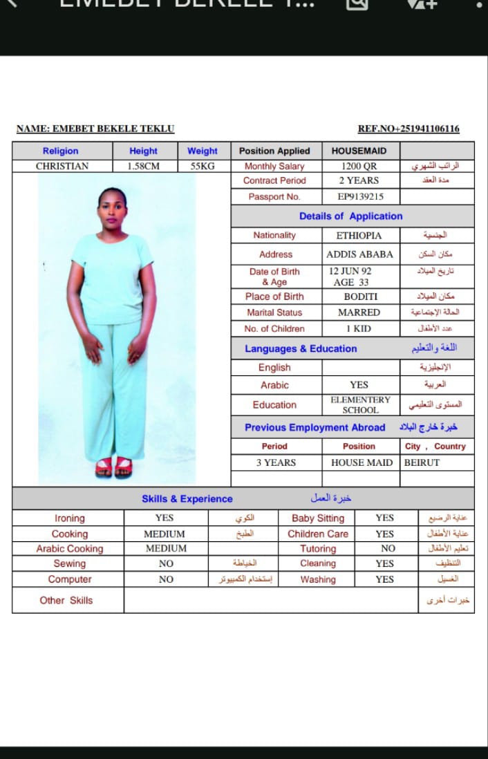 موقع الخدم