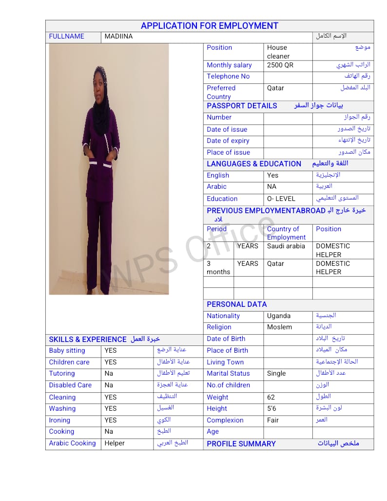 موقع الخدم