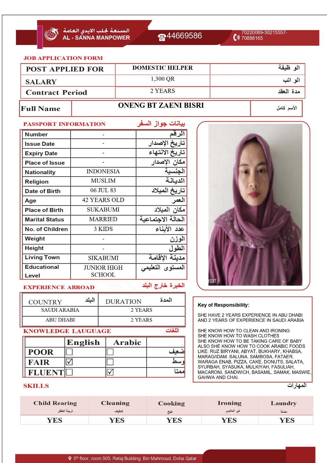 موقع الخدم