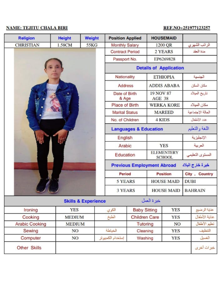 موقع الخدم