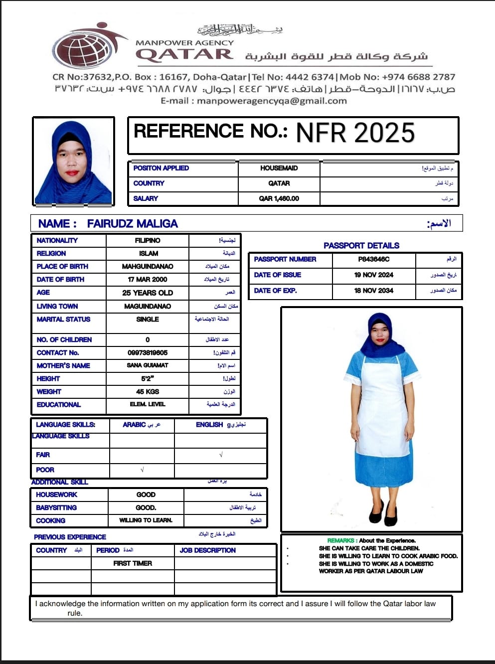 موقع الخدم