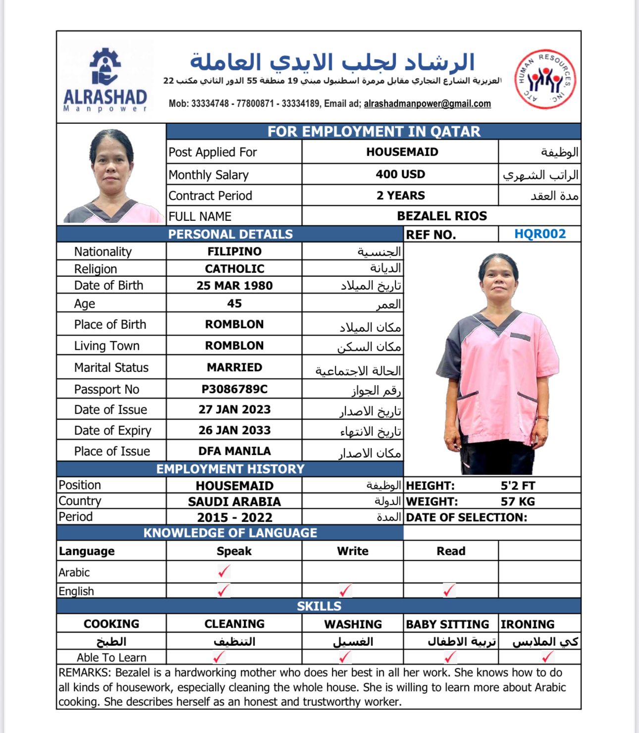 موقع الخدم