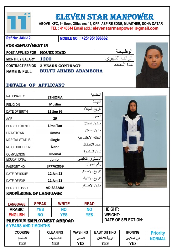 موقع الخدم