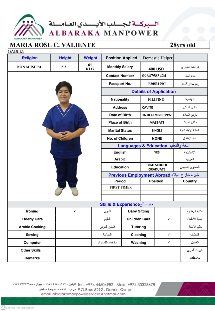موقع الخدم