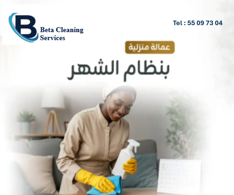 موقع الخدم
