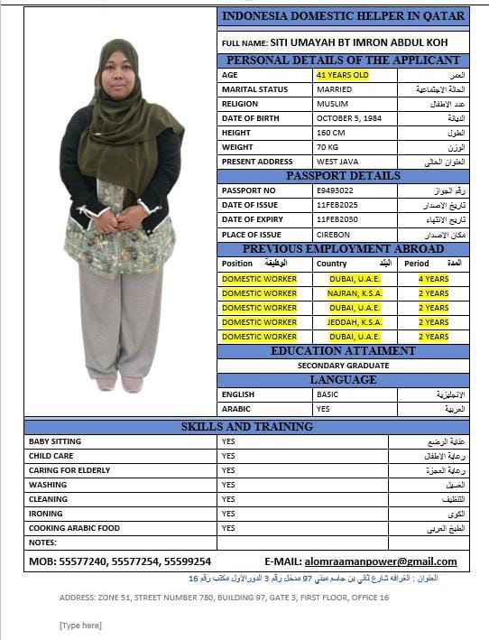 موقع الخدم