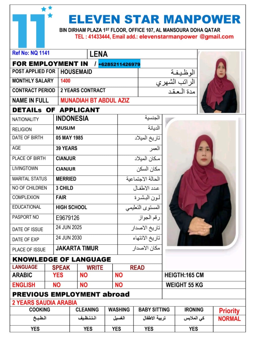موقع الخدم