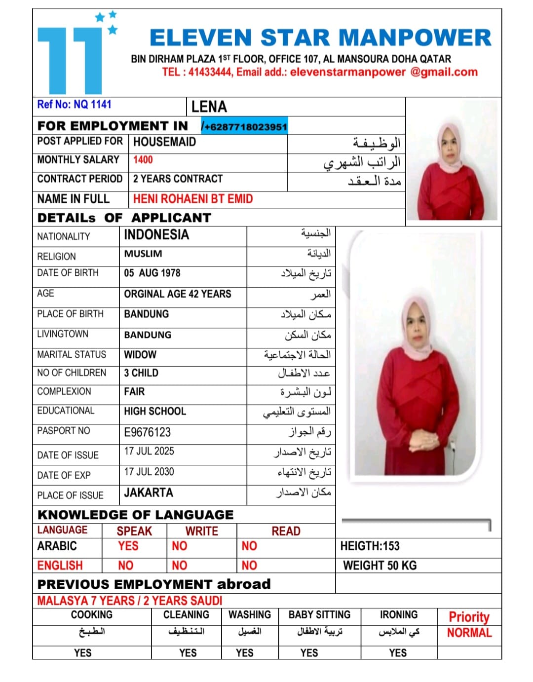 موقع الخدم
