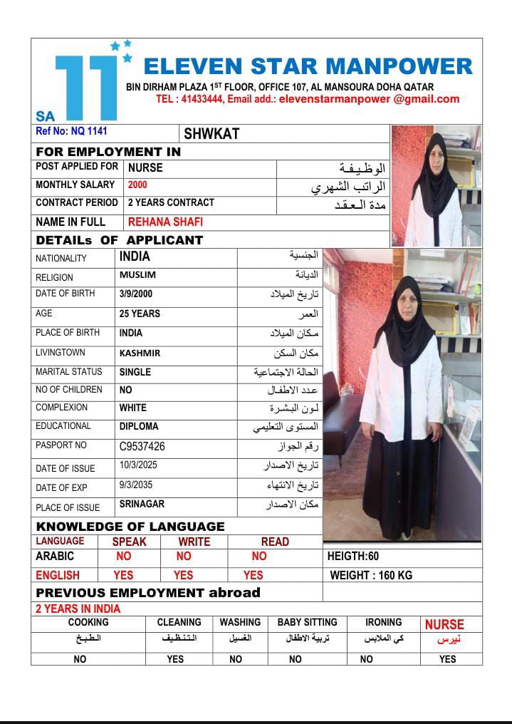 موقع الخدم