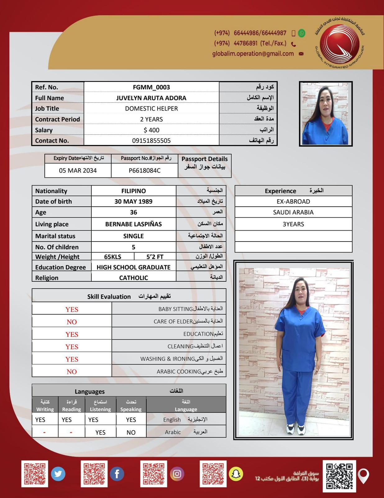 موقع الخدم
