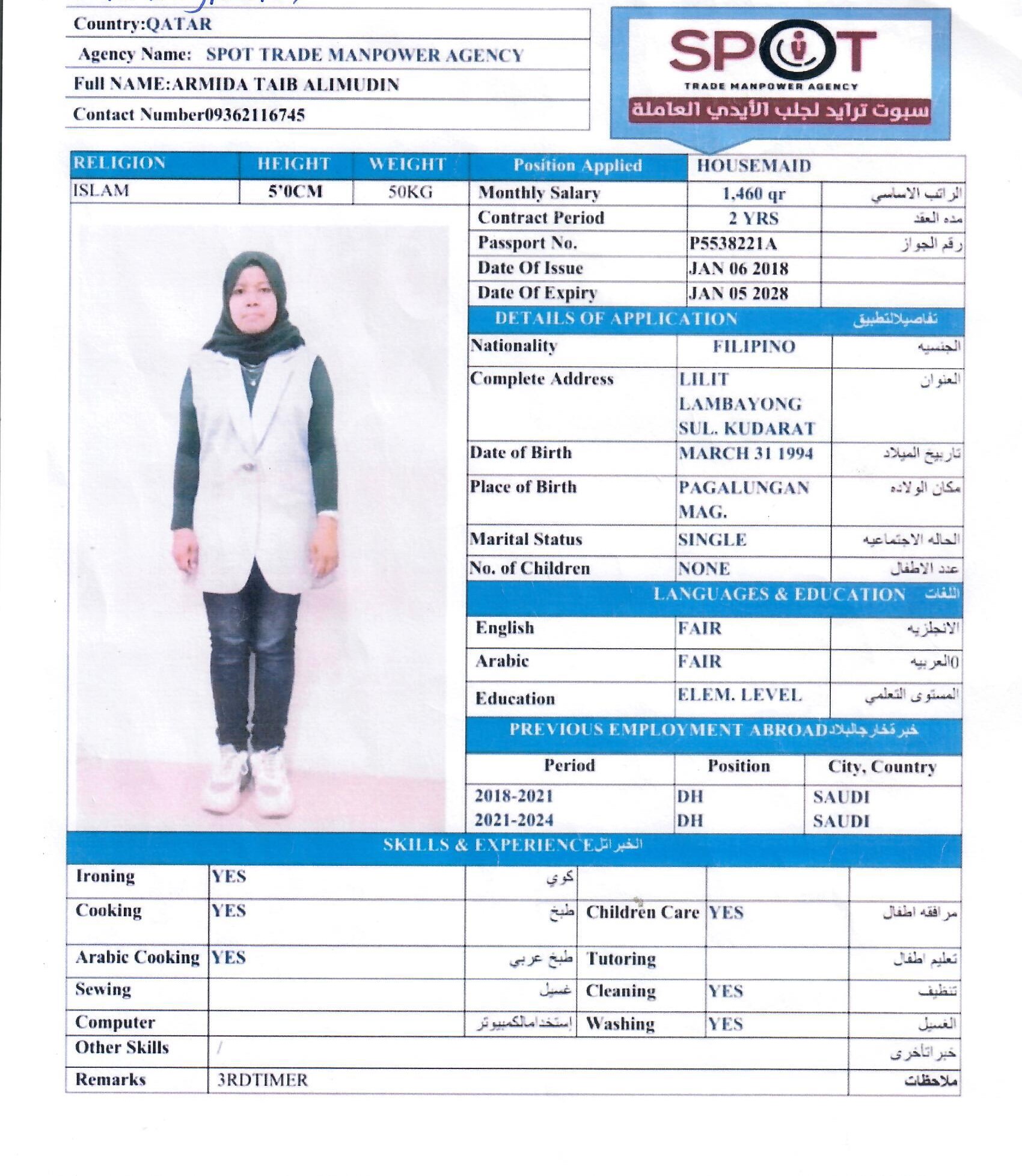 موقع الخدم