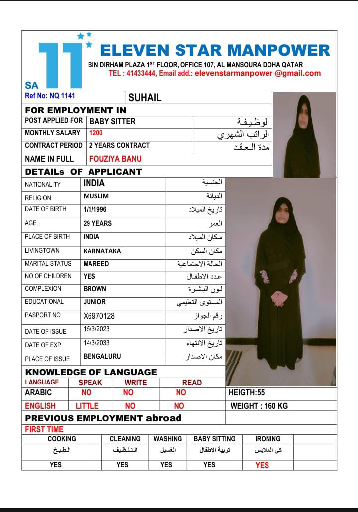 موقع الخدم