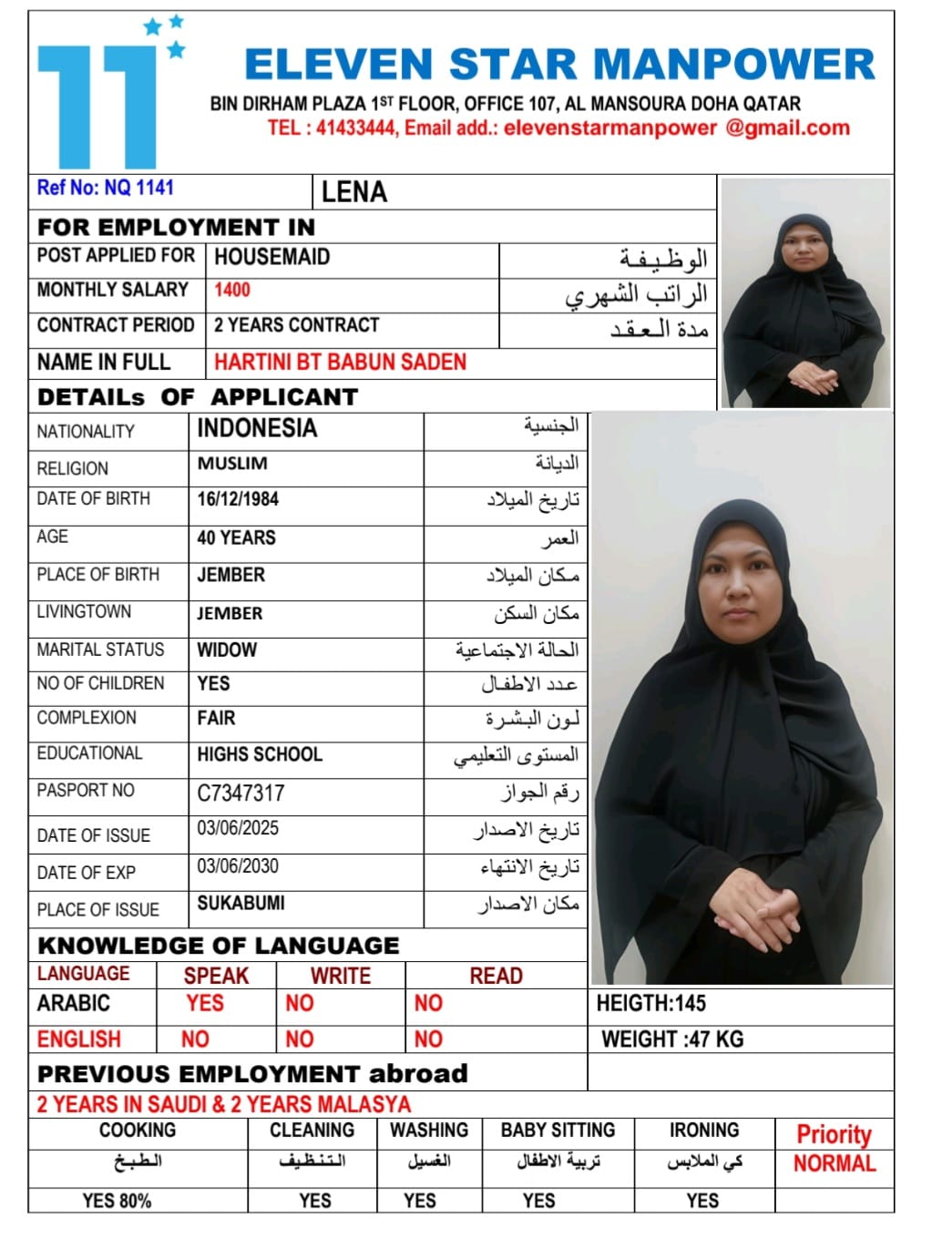 موقع الخدم