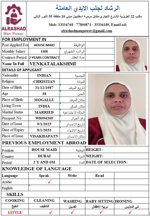 موقع الخدم