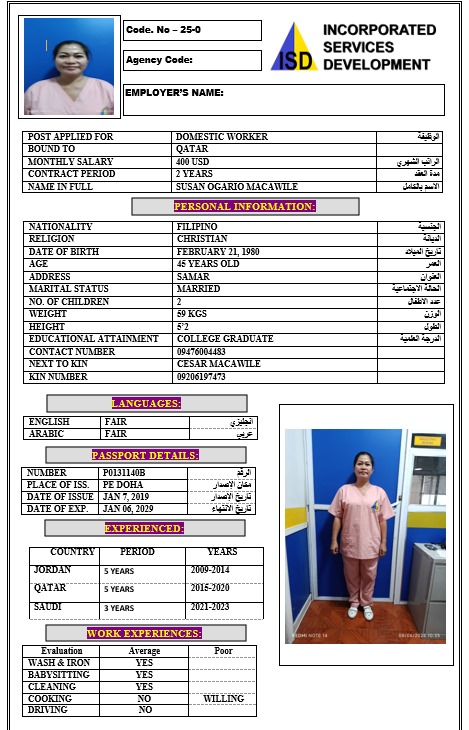 موقع الخدم