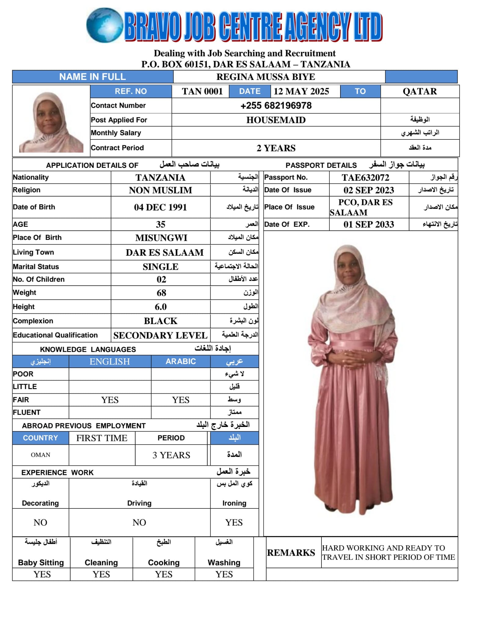 موقع الخدم