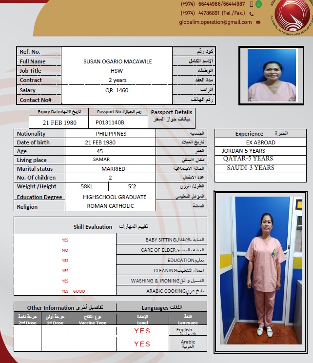 موقع الخدم