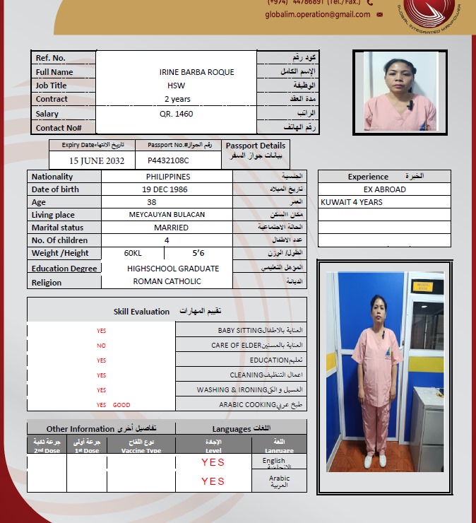 موقع الخدم