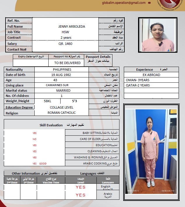 موقع الخدم